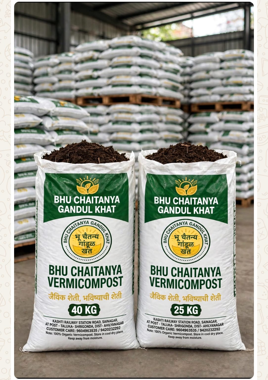 Bhu Chaitanya vermicompost bags at the production facility